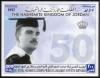 Colnect-4085-291-50th-birthday-of-Crown-Prince-Hassan.jpg