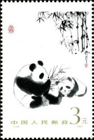 Colnect-3653-424-Giant-Panda-Ailuropoda-melanoleuca.jpg