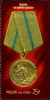 Stamp_of_Russia_2014_No_1852_Medal_For_the_Defence_of_Odessa.png