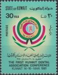 Colnect-5639-586-First-Kuwait-Dental-AssociationConference.jpg