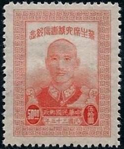 Colnect-3889-770-President-Chiang-Kai-shek.jpg