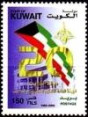 Colnect-2627-840-Building-and-Kuwait-flag.jpg