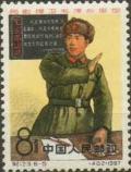 Colnect-494-602-Soldier-Liu-Ying-chun.jpg