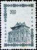 Colnect-1775-588-Building-Chu-Kwang-Tower.jpg