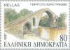 Colnect-180-303-Bridges-of-Macedonia---Trikomo-Village-Bridge.jpg
