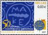 Colnect-693-614-University-of-Macedonia---50-Years-since-Foundation.jpg