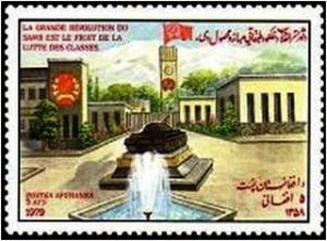 Colnect-2151-913-Revolutionary-Headquarters-and-Tank-Monument-Kabul.jpg