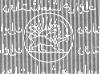 Colnect-1950-555-Integrated-circuit-ITU-emblem-back.jpg