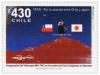 Colnect-652-432-Observatory-and-Chilean-and-Japanese-Flags.jpg