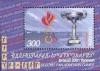 Colnect-723-871-Second-Pan-Armenian-Games.jpg