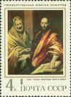 Colnect-918-465--Saints-Peter-and-Paul--1614-El-Greco-1541-1614.jpg