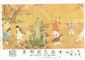 Colnect-4372-645-One-Hundred-Boys-Sung-Dynasty-scroll.jpg