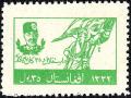 Colnect-5228-499-King-Mohammed-Nadir-Shah-and-Flag-bearer.jpg