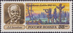 Colnect-1821-022-LA-Zagoskin-and-Yukon-River-Alaska-1842-1844.jpg