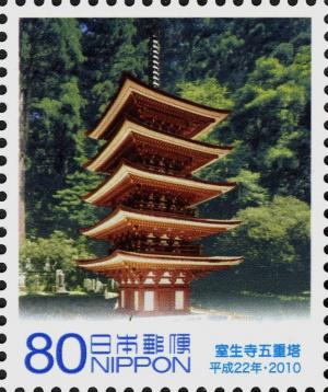 Colnect-4109-848-Five-storied-Pagoda---Mur%C5%8D-ji-Temple.jpg