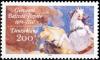 Stamp_Germany_1996_Briefmarke_Giovanni_Battista_Tiepolo.jpg