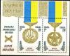 Stamp_of_Ukraine_block-ordeny.jpg