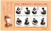 Colnect-2217-395-Minisheet-Learn-from-Comrade-Lei-Feng.jpg