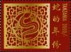 Colnect-2425-993-Year-of-the-Snake.jpg