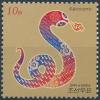 Colnect-3266-390-Year-of-the-Snake.jpg