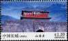 Colnect-3716-142-Great-Wall-of-China.jpg