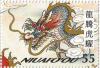 Colnect-4799-553-Year-of-the-Dragon.jpg