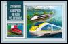 Colnect-5969-013-European-High-Speed-Trains.jpg