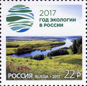Colnect-4111-768-2017---Year-of-Ecology-in-Russia.jpg