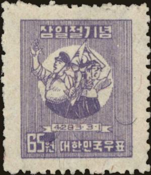 Colnect-4464-475-41st-Anniv-of-Korea%C2%B4s-declaration-of-Independence.jpg