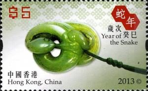 Colnect-5172-608-Year-of-the-Snake.jpg