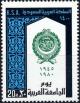 Colnect-2674-925-Arab-League-35th-Anniversary.jpg