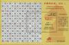 Colnect-3144-084-Science-and-Technology---Magic-Squares-II.jpg