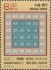 Colnect-3144-082-Science-and-Technology---Magic-Squares-II.jpg