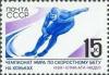 Colnect-3685-829-World-Speed-Skating-Championships.jpg