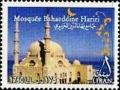 Colnect-1401-684-Bahaeddine-Hariri-Mosque.jpg