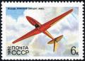 Colnect-2090-980-Glider--Red-Star--S-P-Korolev-1930.jpg