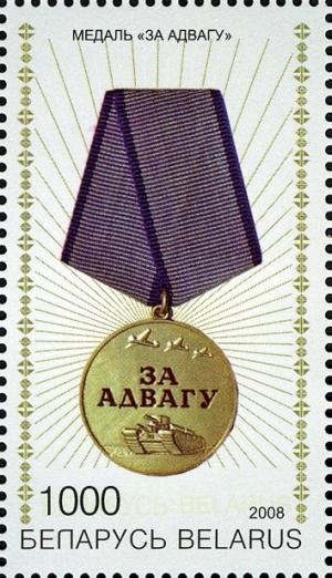 Colnect-1062-218-Medal-For-Bravery.jpg
