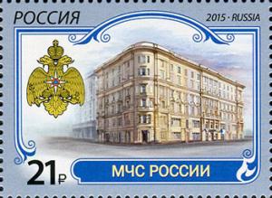 Colnect-2964-393-Ministry-of-the-Russian-Federation-for-Civil-Defense-Emerg-hellip-.jpg