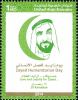 Colnect-3044-928-Zayed-Humanitarian-Day.jpg