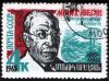 USSR_stamp_M.Abegyan_1965_4k.jpg