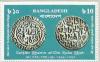 Colnect-1762-841-Silver-coins-from-reign-of-Sultan-S-A-D-I-Shah-1342-57.jpg