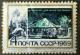 Soviet_stamp_1969_Dom_Muzej_Lenina_Schuschenskoe.JPG
