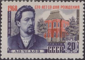 Colnect-1493-233-Anton-Pavlovich-Chekhov-1860-1904-writer-Moscow-home.jpg