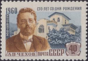 Colnect-1860-012-Anton-Pavlovich-Chekhov-1860-1904-writer-Yalta-home.jpg
