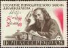 Colnect-4561-521-Centenary-of-Mendeleev-s-Periodic-Law-of-Elements.jpg