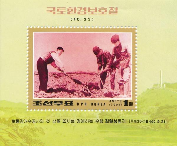 Colnect-3258-952-Groundbreaking-of-channeling-the-Pothong-River-by-Kim-Il-Su%E2%80%A6.jpg