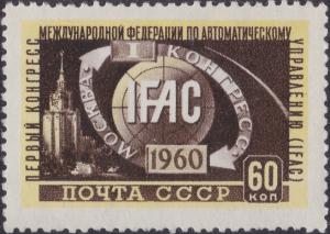 Colnect-1861-690-Congress-Emblem-Moscow-University.jpg