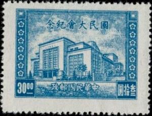 Colnect-2757-418-Assembly-House-Nanking.jpg