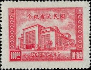 Colnect-2757-420-Assembly-House-Nanking.jpg