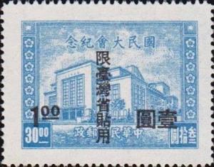 Colnect-2958-465-Assembly-house-Nanking.jpg